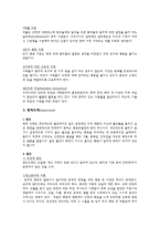 [이상심리학] 충동조절장애-6