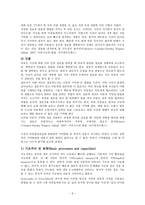 [아동 발달] 학습과 기억발달(성범죄 피해 아동의 기억 진술에 관하여)-5