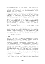 [아동 발달] 학습과 기억발달(성범죄 피해 아동의 기억 진술에 관하여)-6