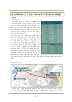 창녕군 지속가능한 관광 개발-15