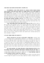[미디어심리학] 리얼리티 프로그램을 보는 심리적 욕구-5
