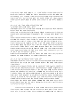 [유학과 리더십] 최승로의 시무28조로 바라본 소통의 리더십-2