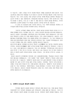 [유학과 리더십] 최승로의 시무28조로 바라본 소통의 리더십-5