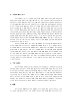 [유학과 리더십] 최승로의 시무28조로 바라본 소통의 리더십-7