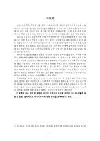 일반 의약품 약국 외 판매의 실효성을 위한 합리적 방안-2
