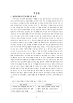 일반 의약품 약국 외 판매의 실효성을 위한 합리적 방안-3