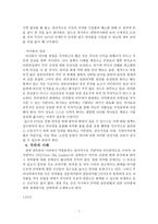 일반 의약품 약국 외 판매의 실효성을 위한 합리적 방안-7
