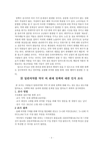 일반 의약품 약국 외 판매의 실효성을 위한 합리적 방안-9