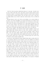 일반 의약품 약국 외 판매의 실효성을 위한 합리적 방안-12