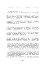 동아시아 3국의 음식문화 코드 연구 -라미엔과 젓가락을 중심으로-5