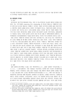 동아시아 3국의 음식문화 코드 연구 -라미엔과 젓가락을 중심으로-6