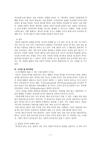 동아시아 3국의 음식문화 코드 연구 -라미엔과 젓가락을 중심으로-7