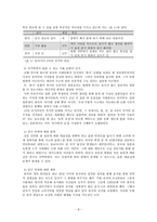 동아시아 3국의 음식문화 코드 연구 -라미엔과 젓가락을 중심으로-8
