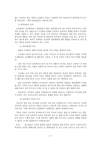 청소년 범죄 레포트-2