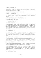 청소년 범죄 레포트-4
