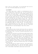 청소년 범죄 레포트-7