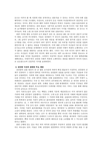[집합행동] 천안함 사건과 유언비어-4