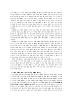 [집합행동] 천안함 사건과 유언비어-5