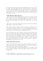 [집합행동] 천안함 사건과 유언비어-7