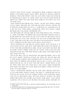 [집합행동] 천안함 사건과 유언비어-12