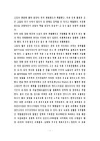챌린저호 발사사고와 공학윤리에 대하여-3