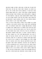 챌린저호 발사사고와 공학윤리에 대하여-4