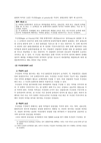 파리협약과 PCT 성립배경과 관계-8