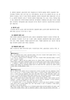 파리협약과 PCT 성립배경과 관계-9