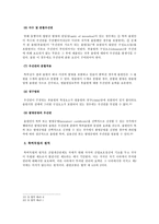 파리협약과 PCT 성립배경과 관계-11