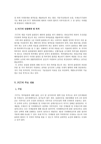 파리협약과 PCT 성립배경과 관계-13