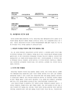 파리협약과 PCT 성립배경과 관계-18