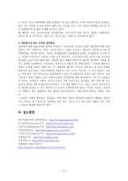 성폭력으로 인한 피해 사례 5가지, 발생원인, 대처방안-10