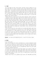 노인자살에 대한 탐구-3