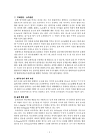 [교정복지론] 교통범죄 -음주운전-2