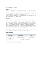 [교정복지론] 교통범죄 -음주운전-3