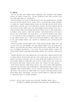 [교정복지론] 교통범죄 -음주운전-4
