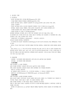 제4장 인간발달의 유전학적 기초-2