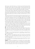 제4장 인간발달의 유전학적 기초-8