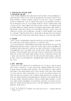 정치가로서의 무측천에 대해-4