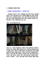 영화와 사회심리 -고정관념과 편견-5