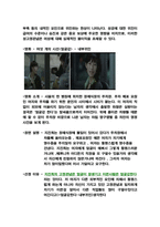 영화와 사회심리 -고정관념과 편견-7