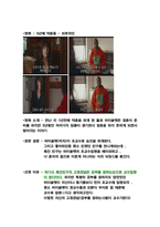 영화와 사회심리 -고정관념과 편견-8