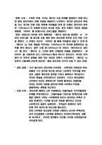 영화와 사회심리 -고정관념과 편견-10