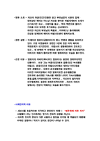 영화와 사회심리 -고정관념과 편견-12