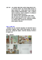영화와 사회심리 -고정관념과 편견-14