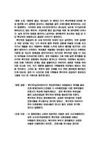영화와 사회심리 -고정관념과 편견-16