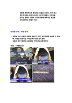 영화와 사회심리 -고정관념과 편견-17