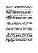영화와 사회심리 -고정관념과 편견-18