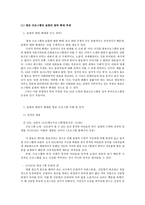 방송프로그램의 표현의 범위와 확대 추세 분석-3