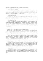 방송프로그램의 표현의 범위와 확대 추세 분석-4